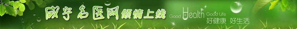 咸寧名醫(yī)網(wǎng)